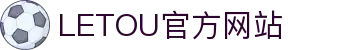 LETOU|LT乐投-官方网站